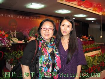 《玉王》举办发布会 颜丹晨佩戴翡翠玉器价值四千万【组图】  第3张