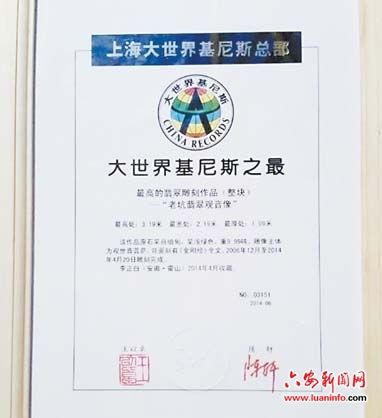 农民李正白拒绝五亿元将9.9吨玉雕留神州  第2张
