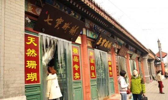 亲身经历翡翠赌石 50元切一刀  第6张