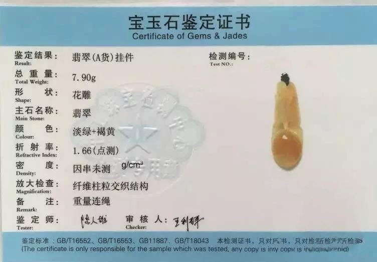 缅甸翡翠铁龙生翡翠知识——你对黄翡了解多少？  第6张