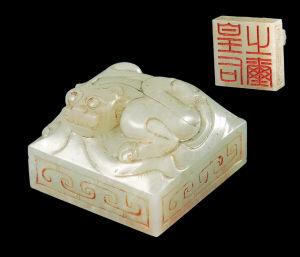 念亲说玉：和氏璧  第2张