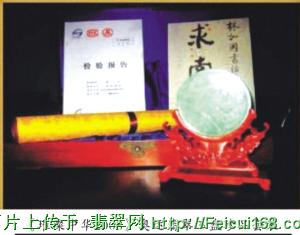 缅甸天价翡翠纪念北京奥运(图)  第3张