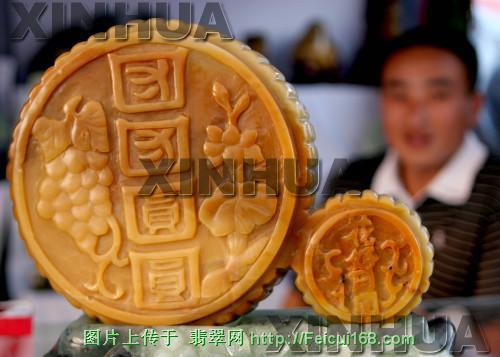 要怎么鉴定玉玉石月饼惹人爱（组图）  第2张