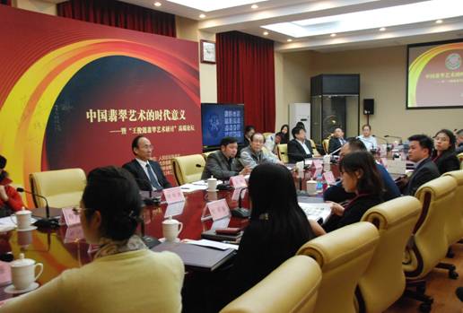 翡翠怎么样鉴别"王俊懿翡翠艺术研讨"高端论坛在京举行