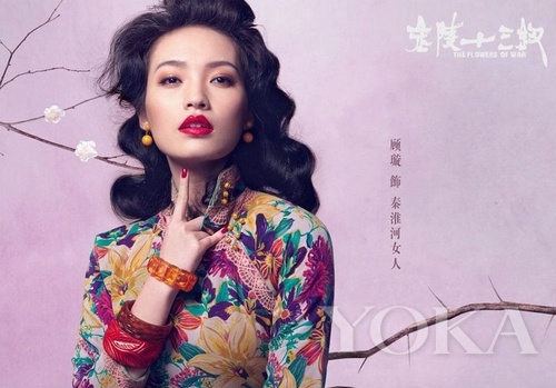 “金陵十三钗”那一抹醉人的翡翠绿  第5张