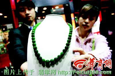 1880万元翡翠项链现身重庆(组图)  第3张