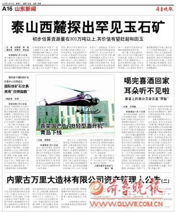 废渣变玉石：身价飙百倍  第2张