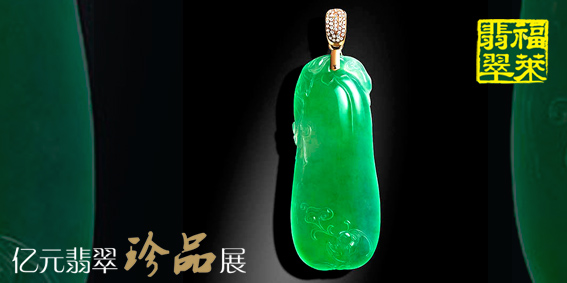 四毫米的翡翠观音福莱金店与亿元翡翠优雅邂逅  第5张