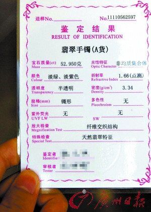 A货翡翠镯边戴边褪色 商家称因环境变化  第2张