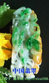 黄夹绿翡翠玩件专辑(二)--翠龙翡翠作品欣赏（组图）  第5张