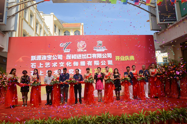 石上艺术研究会在瑞丽成立  第2张