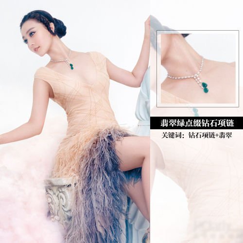 范爷珠宝新宠翡翠 无名指带戒指引猜想  第7张