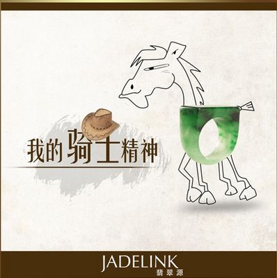 翡翠源的设计灵感源于生活 源于一切充满想象的力量  第8张