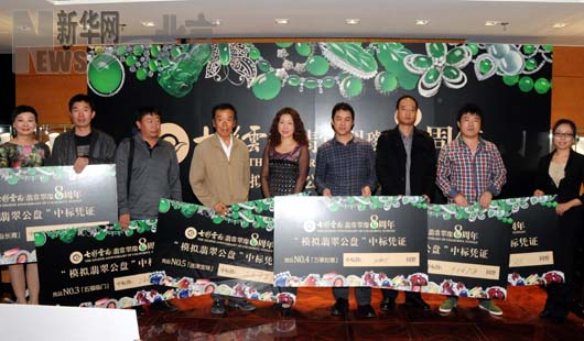 北京七彩云南模拟翡翠公盘精品翡翠欣赏  第2张