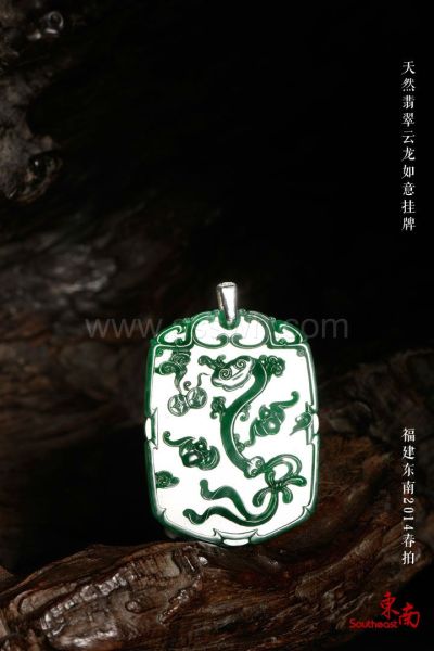 高端翡翠拍场集中呈现  第2张