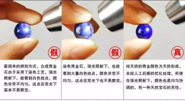 你了解青金石吗，哪来那么多无白无金，别逗了！  第2张