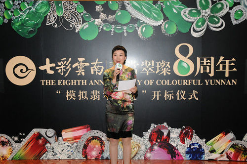 七彩云南翡翠零元起拍“翠”落谁家