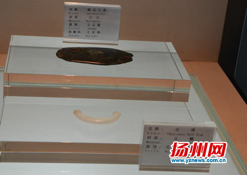扬州玉器博物馆举行民间古玉藏品展  第2张