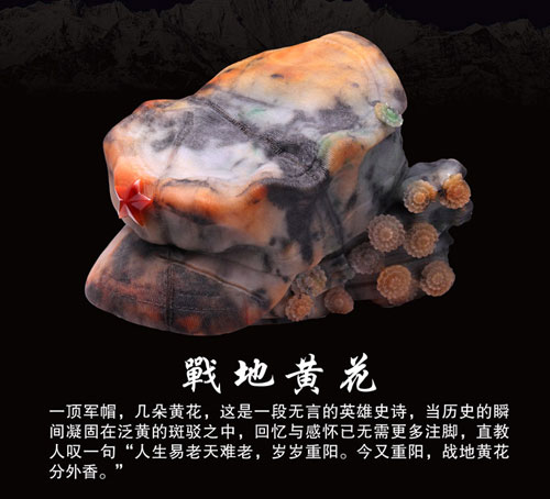 2000的翡翠吊坠著名翡翠雕刻大师王朝阳摆件作品欣赏：战地黄花
