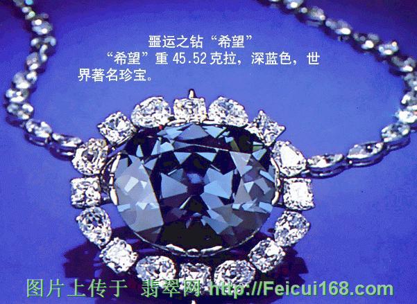 翡翠什么货最好十颗世上最贵宝石（组图）  第2张