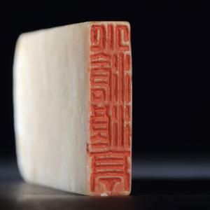 漫说文人的石与印  第2张