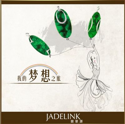 翡翠源的设计灵感源于生活 源于一切充满想象的力量  第9张