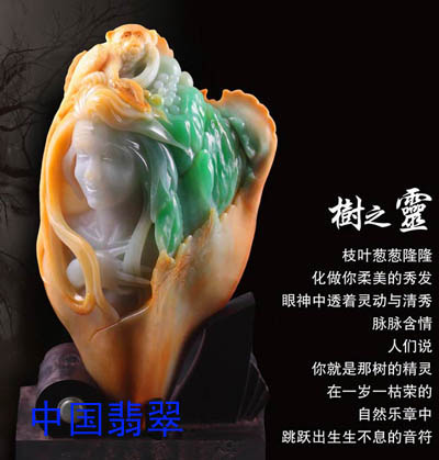 翡翠的审美价值  第3张