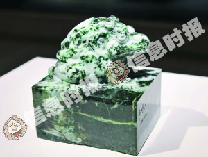 时间深处的翡翠之歌  第3张