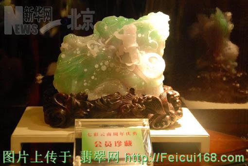 “满城”尽戴翡翠镯 七彩云南让经典再流行(多图)  第3张