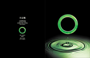 翡翠冰种飘绿走，去看亿元级翡翠雕品  第4张