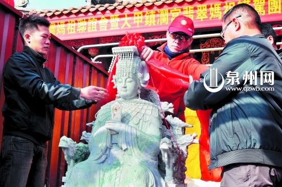 翡翠妈祖来泉 祈福海峡两岸和平  第2张