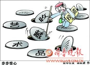 女士24万拍来清代手镯是假货  第2张