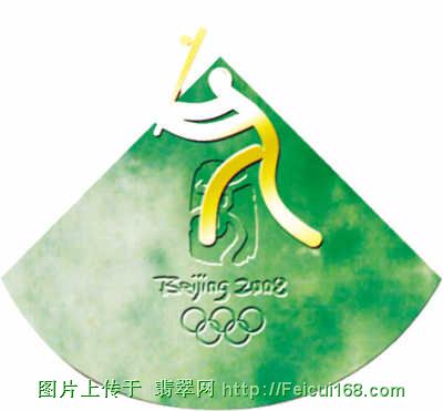 翡翠 原石投资“金玉满堂-赛场风云”系列翡翠套装奥运藏品火热上市（图）  第5张
