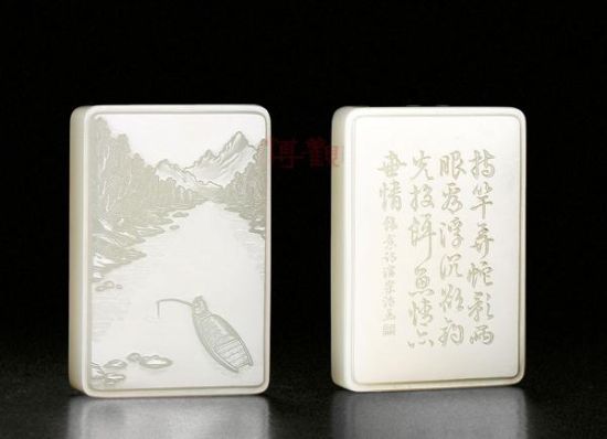 北京博观第七届大玩家拍卖会圆满收槌  第2张