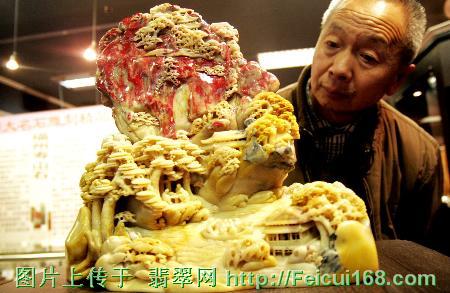 鸡血石雕刻的名为“鸿运山庄”的作品(图)
