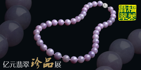 四毫米的翡翠观音福莱金店与亿元翡翠优雅邂逅  第7张