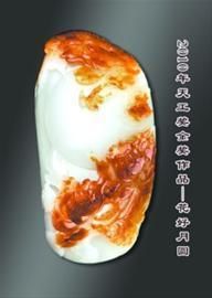 春带彩翡翠摆件兔年藏玉先看精品水准(图)  第3张
