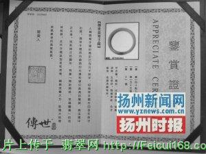 有裂纹的翡翠手镯该不该换？ (图)  第1张