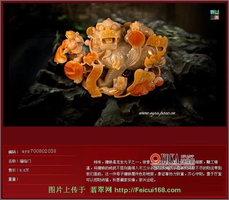 盛世收藏 - 翡翠 - 铁男映画之三（组图）  第5张