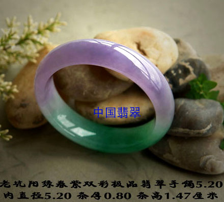 3.8妇女节 送紫罗兰色翡翠手镯表爱心  第2张