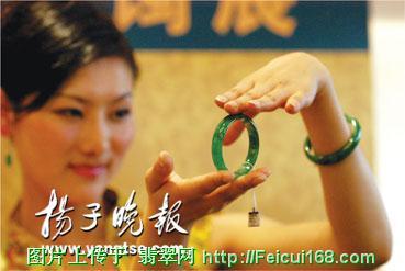 翡翠原石生产地天价翡翠老镯在南京通灵翠钻专卖店展出(图)  第1张