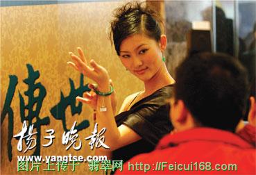 翡翠原石生产地天价翡翠老镯在南京通灵翠钻专卖店展出(图)  第2张