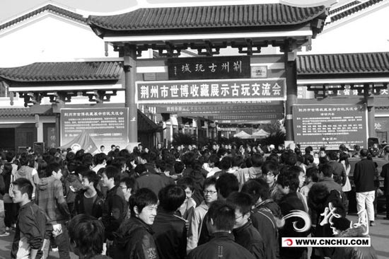 千余名古玩收藏家荆州端出世博收藏盛宴  第2张