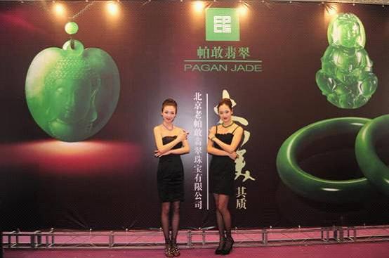 翡翠吊坠真伪老帕敢翡翠惊艳北京国际珠宝展 顶级藏家神秘关注  第3张
