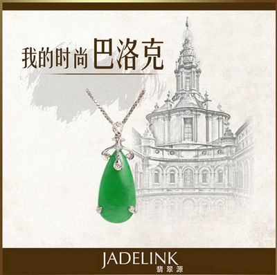 翡翠源的设计灵感源于生活 源于一切充满想象的力量  第5张