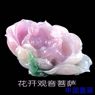 以色论价的翡翠  第2张