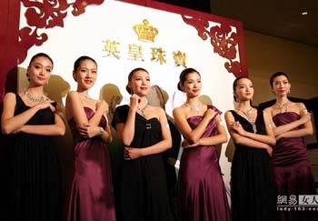 英皇翡翠珠宝贵宾鉴赏会：“帝臻宝鉴”巡展  第4张