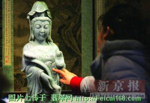 杭州玉石翡翠鉴定估价百工坊 翡翠玉观音摆件 图