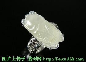 翡翠戒指：一戒相随有如君在左右(组图)  第4张