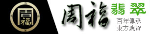 JadeSite上线 为翡翠企业提供电子商务解决方案  第2张